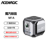 ACEMAGIC M1A 英特爾12代i7-12700H RTX3060獨顯高性能游戲電競設(shè)計渲染