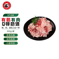 LONGJIANG WAGYU 龍江和牛 龍江和牛 國(guó)產(chǎn)和牛原切和牛牛肉筋500克 谷飼600天