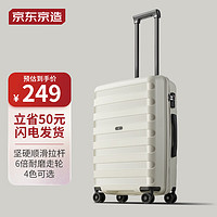 某东京造 飞行家行李箱大容量男女拉杆箱24英寸 旅行箱学生密码箱 岩白