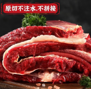 Prcd 大块原切牛腩  4斤装+顺丰冷链 （配料表只有牛肉）