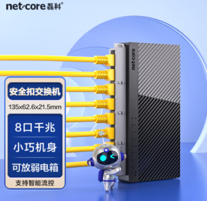 netcore 磊科 S8G 8口全千兆交換機(jī)