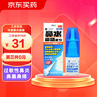 三井藥品 鼻炎鼻竇炎噴霧噴劑30ml