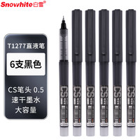 Snowhite 白雪 防水直液筆速干簽字筆水筆直液式走珠筆0.5mm中性筆CS筆尖 6支 黑色 T1277 廠家直發(fā)