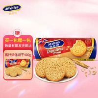 McVitie's 麥維他 高纖全麥消化餅干400克 零食下午茶 粗糧餅干