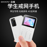 DOOV 朵唯 V9 白色 移動版