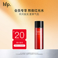 HomeFacialPro VC紅光水 30ml