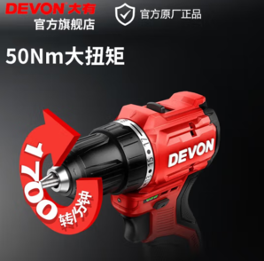 20點(diǎn)！DEVON 大有 12V鋰電無(wú)刷電鉆5208手電鉆 2.0Ah雙電塑