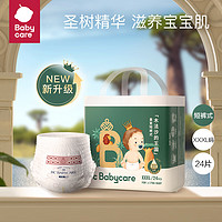 babycare 皇室木法沙王國拉拉褲尿不濕成長褲新升級XXXL24片(≥17kg)