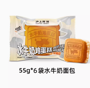 15日0點(diǎn)！滬上阿姨 水牛奶雞蛋糕 55g*6袋