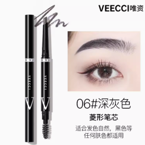 VEECCI 唯資 菱形自動旋轉(zhuǎn)持久眉筆 0.18g