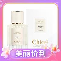 Chloé 蔻依 仙境花園系列 木蘭詩語女士濃香水 EDP 50ml