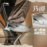 LI-NING 李寧 艿椰鞋丨云科技減震休閑鞋情侶款男鞋春夏潮流復(fù)古老爹鞋AGCT391 云霧白-2 42