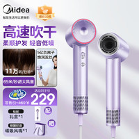 Midea 美的 FG208 高速 吹風(fēng)機 11萬轉(zhuǎn)+5億負離子