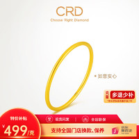 CRD 克徠帝 黃金手鐲金鐲子古法實(shí)心手鐲足金999素圈 500元/克