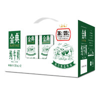 SATINE 金典 10月伊利金典純牛奶250ml*12盒/提學生營養(yǎng)早餐特價牛奶整箱