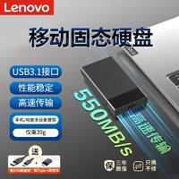 Lenovo 聯(lián)想 移動固態(tài)硬盤1T高速PSSD固態(tài)硬盤Type-c帶轉(zhuǎn)接usb3.1接口通用