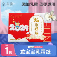 YOUCHUN 有纯 龙年系列婴儿乳霜纸 3层40抽 1包装