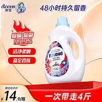 ACCEN 澳雪 持久留香洗衣液 2kg