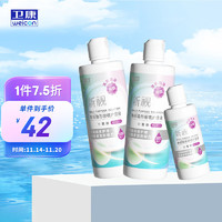 Weicon 衛(wèi)康 新視多功能護(hù)理液 500ml*2+125ml