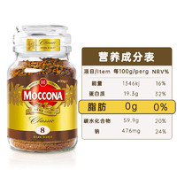 Moccona 摩可納 咖啡 美式凍干黑咖啡   深度烘焙 400g 1瓶