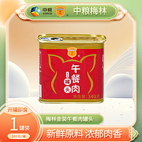 MALING 梅林 經(jīng)典午餐肉罐頭  340g*1