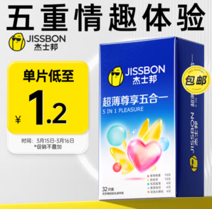 jissbon 杰士邦 尊享五合一安全套 32只