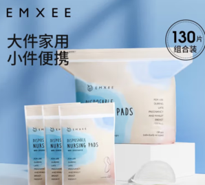 EMXEE 嫚熙 防溢乳墊 130片裝