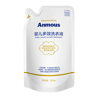 Anmous 安慕斯 嬰兒洗衣液  500g【補充裝】