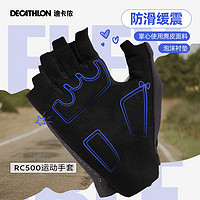 DECATHLON 迪卡儂 500系列 男女款健身手套 8615465