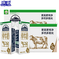 Europe-Asia 歐亞 高原牧場純牛奶 250g*16盒*2箱