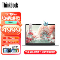 ThinkPad 思考本 联想ThinkBook14+锐龙版 可选2023款 小新轻薄办公笔记本电脑