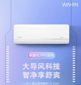 PLUS會員！WAHIN 華凌 HL系列 KFR-35GW/N8HL1Pro 新一級能效 壁掛式空調(diào) 1.5匹