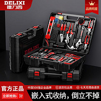 DELIXI 德力西 五金工具箱萬(wàn)能家用多功能車(chē)載木工電工維修工具套裝組 9件套