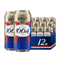 1664凯旋 1664 法式拉格啤酒 500ml*12罐