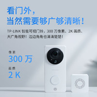 TP-LINK 普联 可视门铃家用电子智能猫眼 干电池 300万超清大广角