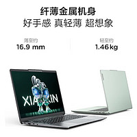 Lenovo 聯(lián)想 小新14  14英寸 i5-12450H標(biāo)壓處理器商務(wù)辦公輕薄筆記本電腦