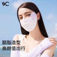 VVC 3d立體防曬口罩 絲蘊(yùn)紫 胭脂版