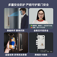 Yi-LOCK 小益 T8全自動(dòng)人臉識(shí)別電子貓眼鎖家用防盜門智能密碼指紋鎖