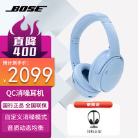 BOSE 博士 QuietComfort qc45二代升級(jí)版頭戴式降噪藍(lán)牙耳機(jī)博士 bosse