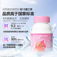 伊可新 嬰幼兒DHA藻油軟膠囊 60粒/盒