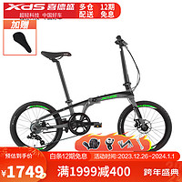 XDS 喜德盛 折疊自行車Z3變速8速X6鋁合金車架20吋輪10秒折疊雙碟剎 灰色