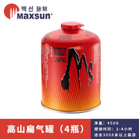 MAXSUN 脈鮮 戶外高山氣罐 紅高450克氣罐X4瓶