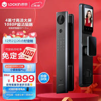 Lockin 鹿客 LOOCK）P7 Pro 門內(nèi)可視高清大屏 高清貓眼 智能鎖指紋鎖密碼鎖 P7 Pro