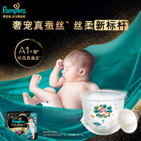 Pampers 幫寶適 黑金幫 拉拉褲 XXL22片