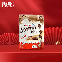 費(fèi)列羅 FERRERO）健達(dá)繽紛樂迷你牛奶榛果巧克力68粒分享裝生日禮物圣誕零食400g