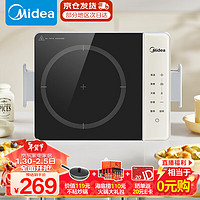 Midea 美的 鉑鉆系列 家用電磁爐 2200W大功率 電磁灶火鍋爐 爆炒電磁爐 定時功能 MC-E22BH02