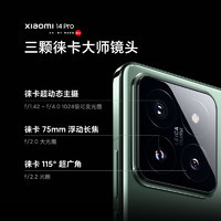 Xiaomi 小米 14 Pro 5G手機 驍龍8Gen3/16+1T