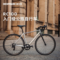 DECATHLON 迪卡侬 预售 RC100升级版公路自行车Van Rysel男女骑行单车 锌灰色 L码 适合身高180cm~190cm