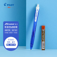 PILOT 百樂 防斷芯自動鉛筆 HRG10RL5 藍桿 0.5mm 單支裝