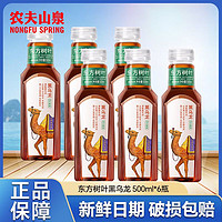 農(nóng)夫山泉 東方樹葉茶飲料黑烏龍青柑普洱500ml*15瓶整箱裝0糖0脂0卡 黑烏龍500ml*6瓶